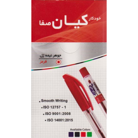 خودکار کیان صفا (قرمز) تک